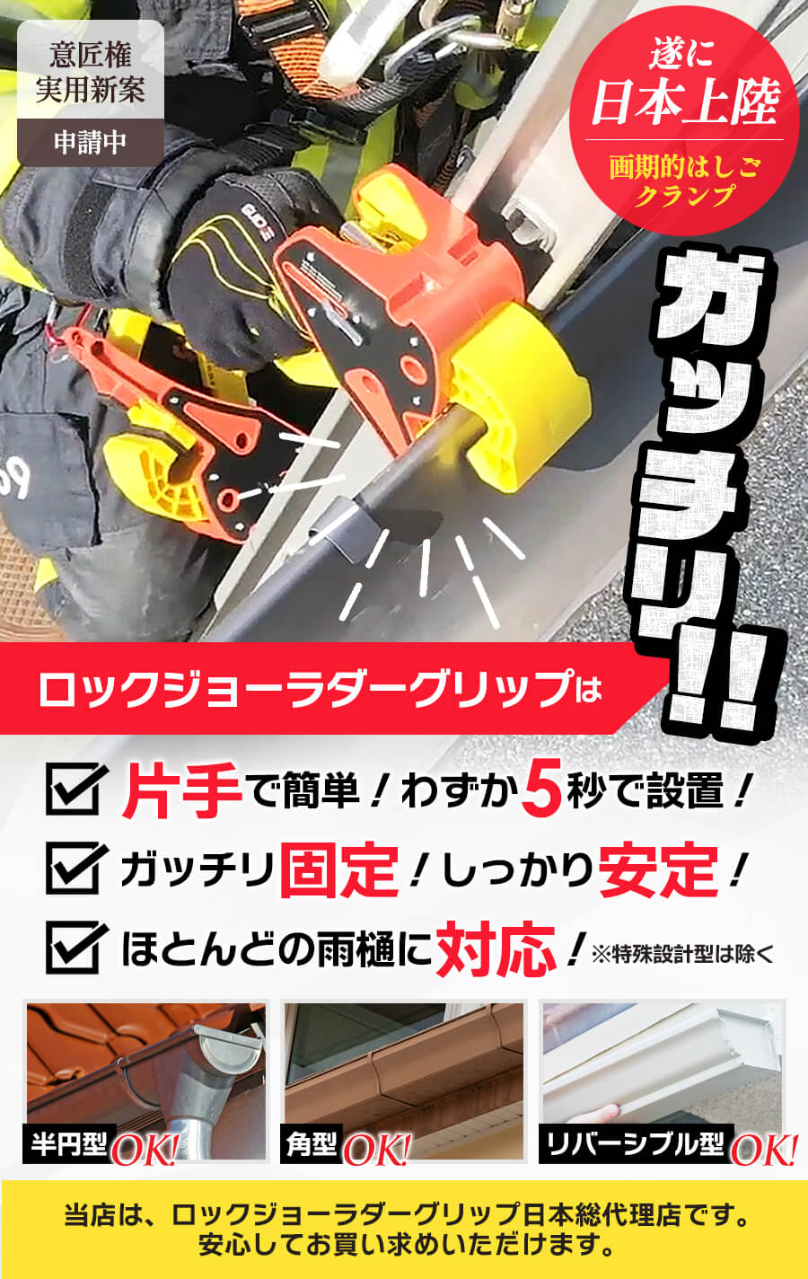 ロックジョーラダーグリップははしごを安全に固定します