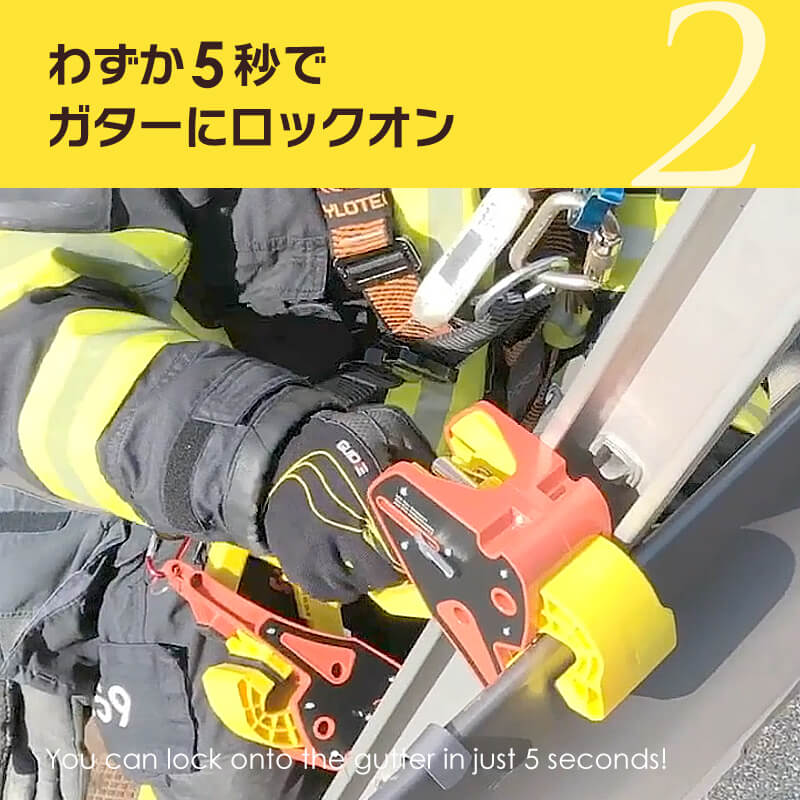 わずか５秒でガターにロックオン！